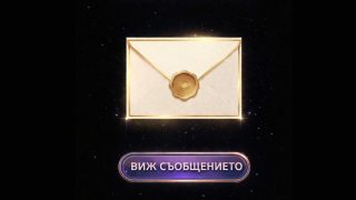 Лично съобщение от Вселената за 11.03.2026 г.