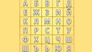 Коя е първата буква на името ти? Виж какво означава това за теб!